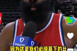 哈登三巨头联手，状态爆棚得分突破，险胜冲击季后赛！