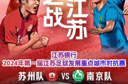 包含南京市场火爆球迷热情高涨，期待下一场比赛的词条