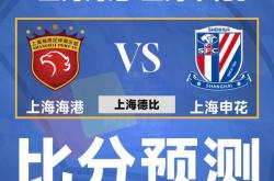申花赢球反弹，连续两场胜利提升士气