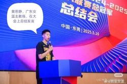 广东队主教练发布战前动员会发言