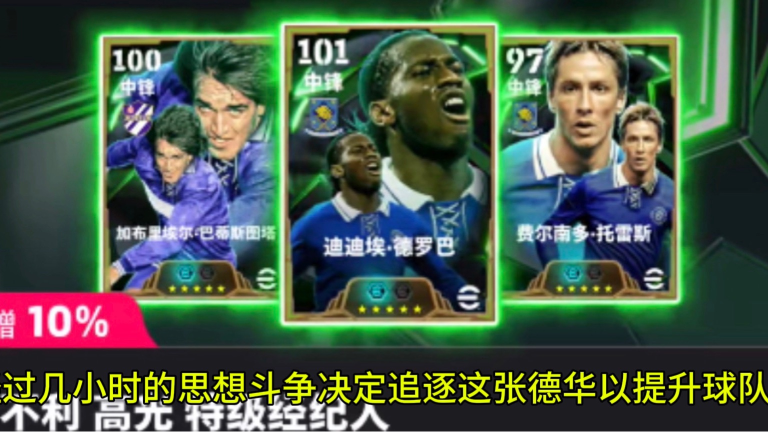 关于德罗巴在曼联比赛中战术调整，战术调整引发热议！的信息